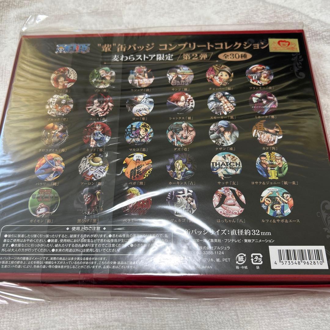 輩缶バッジコンプリートコレクション第1弾、第2弾、第3弾、第4弾、第6弾