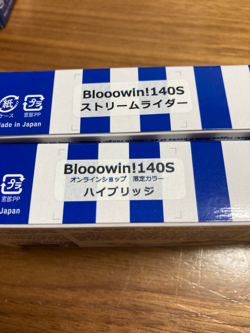 ①ブローウィン140S 限定カラー