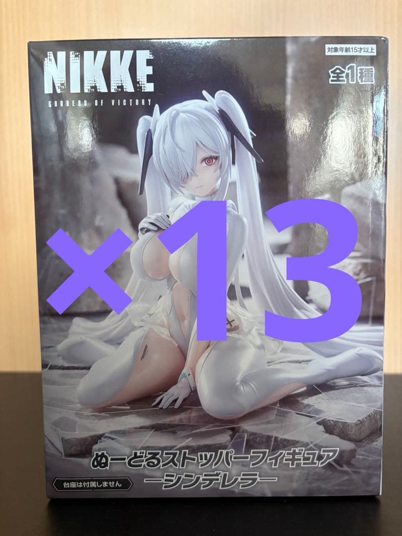 勝利の女神:NIKKE ぬーどるストッパーフィギュア　シンデレラ13体セット