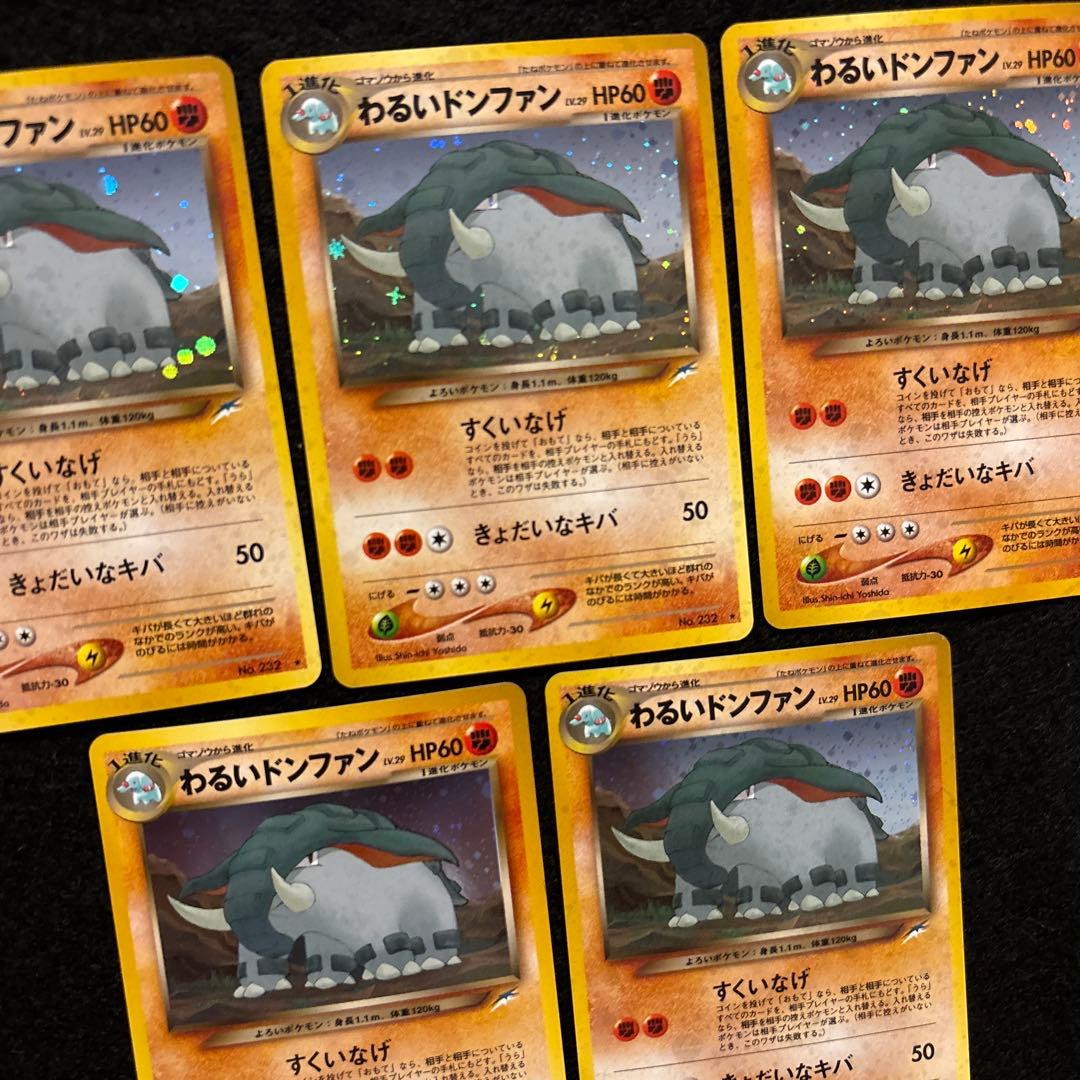 #ゆんの気まぐれオークション　まとめ売り　キラ含む　ドンファン