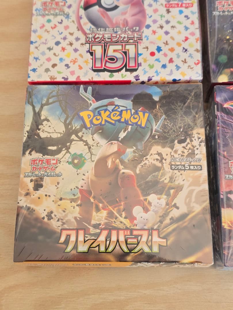 ポケモンカードセット 151 & グリムゾンヘイズ 他