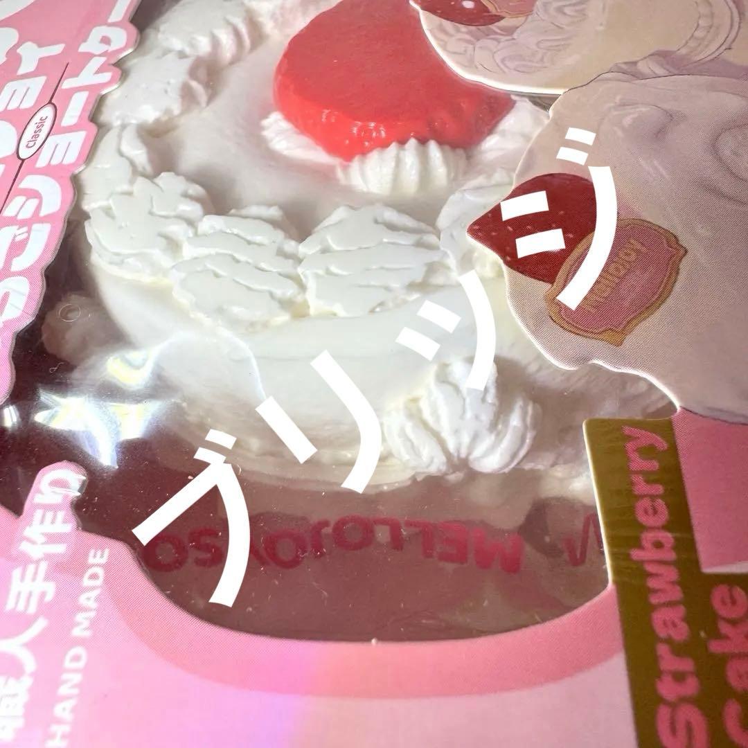 【新品未開封】mellojoy いちごショートケーキ ホール もちもちもち