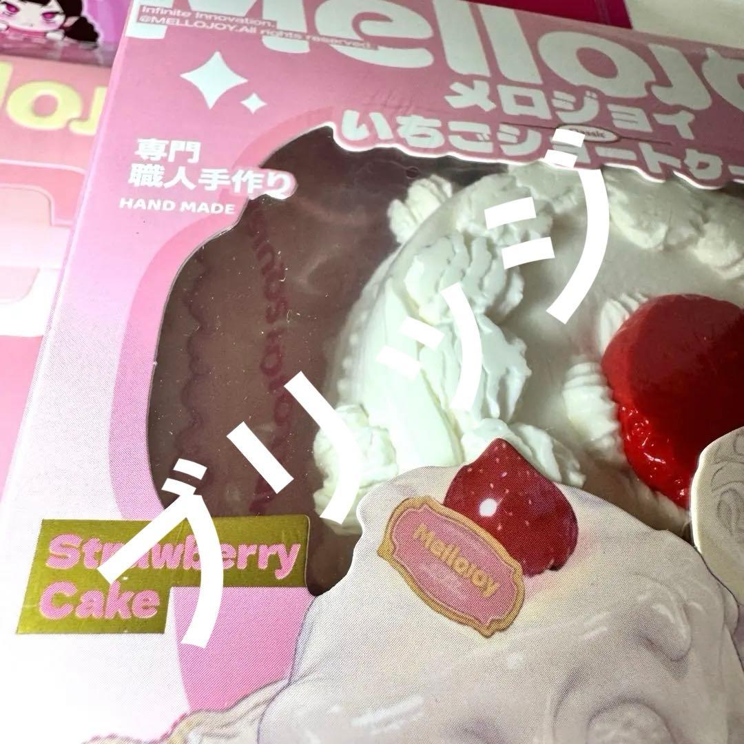 【新品未開封】mellojoy いちごショートケーキ ホール もちもちもち