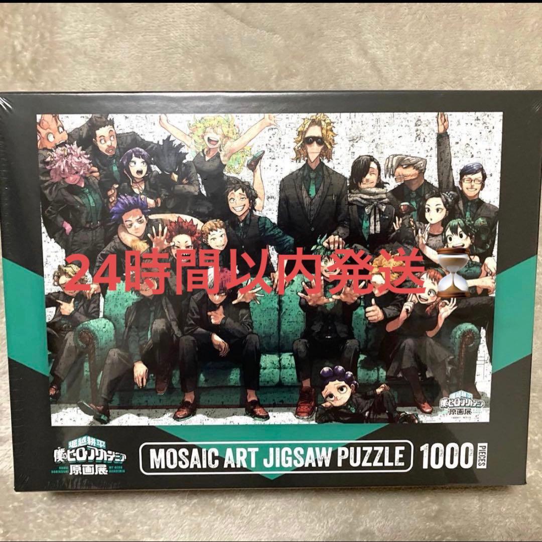 僕のヒーローアカデミア ヒロアカ 原画展 モザイクアートパズル