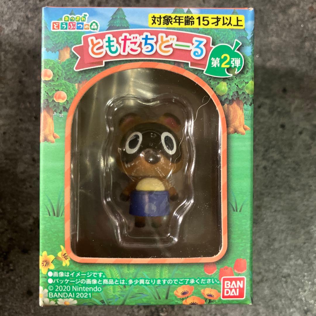 あつ森ともだちどーる10点セット