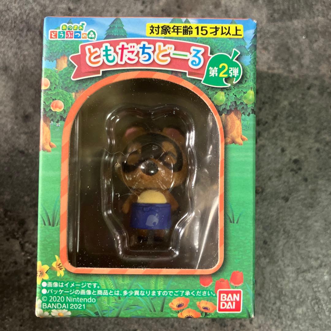 あつ森ともだちどーる10点セット