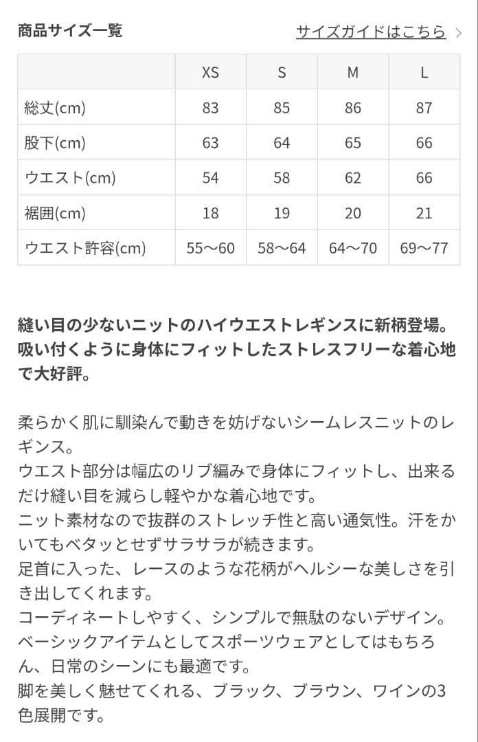 SUKALA　アクティブデイジーレギンス　Lサイズ