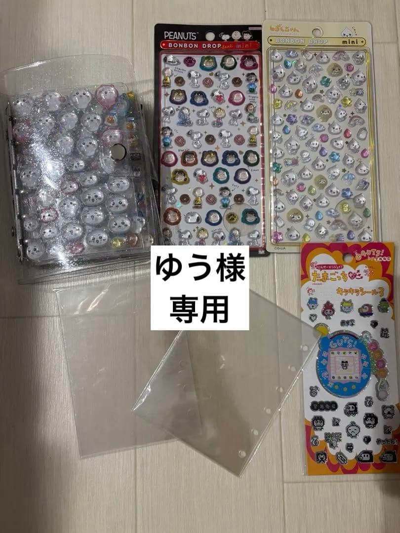 シール帳　完成品　正規品