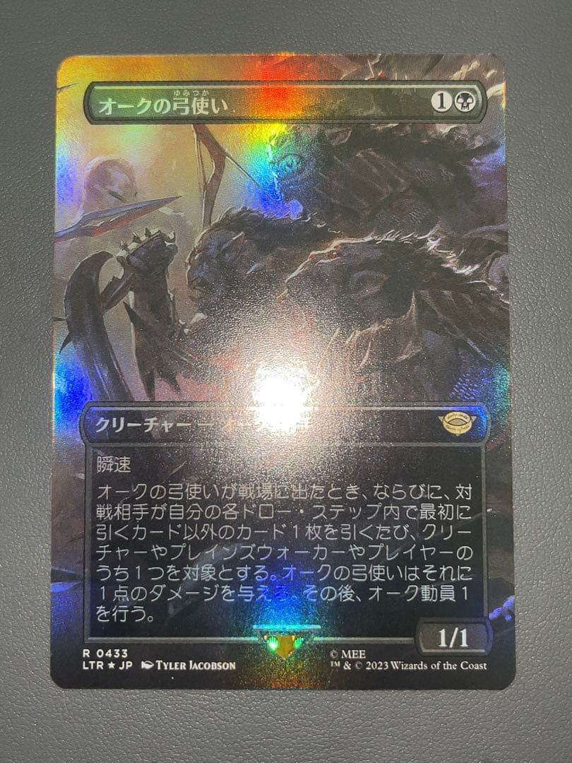 MTG オークの弓使い 日本語 FOIL