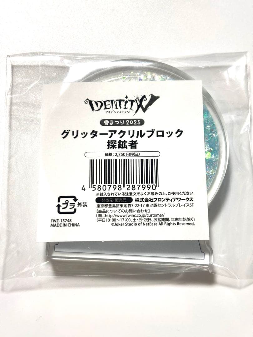 第五人格　探鉱者　フールズ・ゴールド　フルゴ　アクスタ　サマーダイブ！　スイパラ