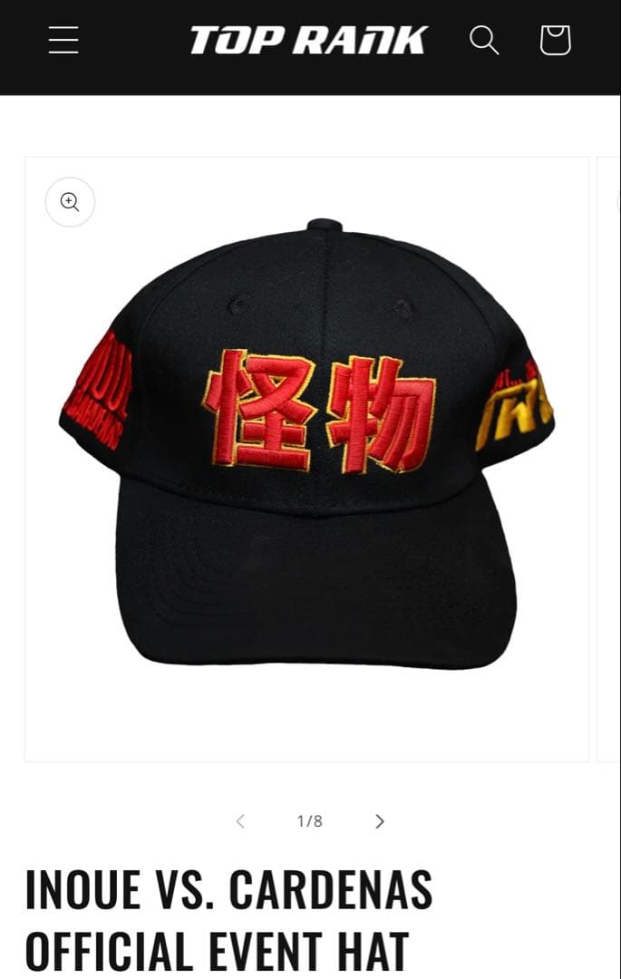 値下げ中【怪物】井上尚弥 vs カルデナス キャップ
