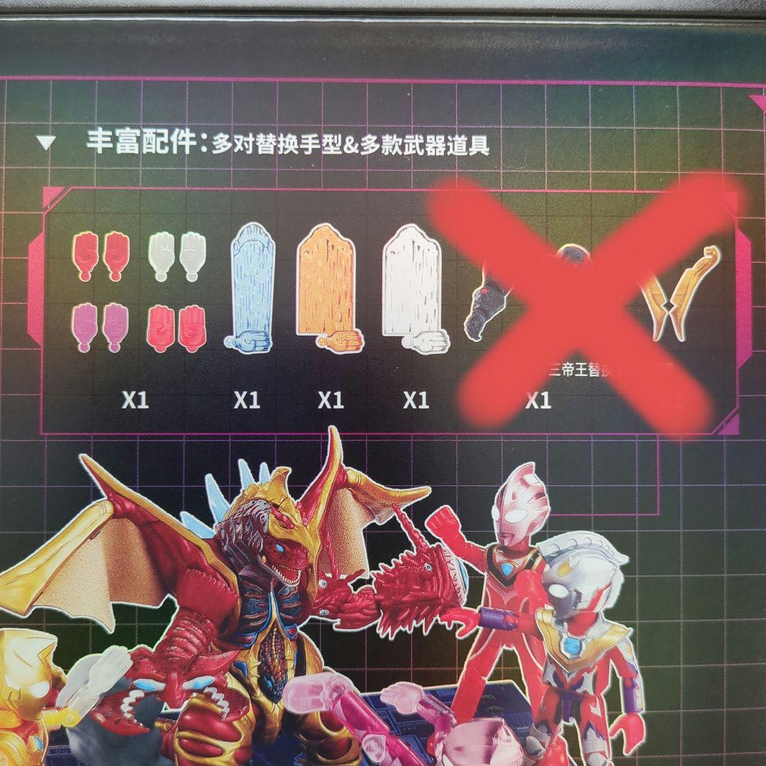 中国限定　Blokees ウルトラマン　ファイブキング　ウルトラマンのみセット