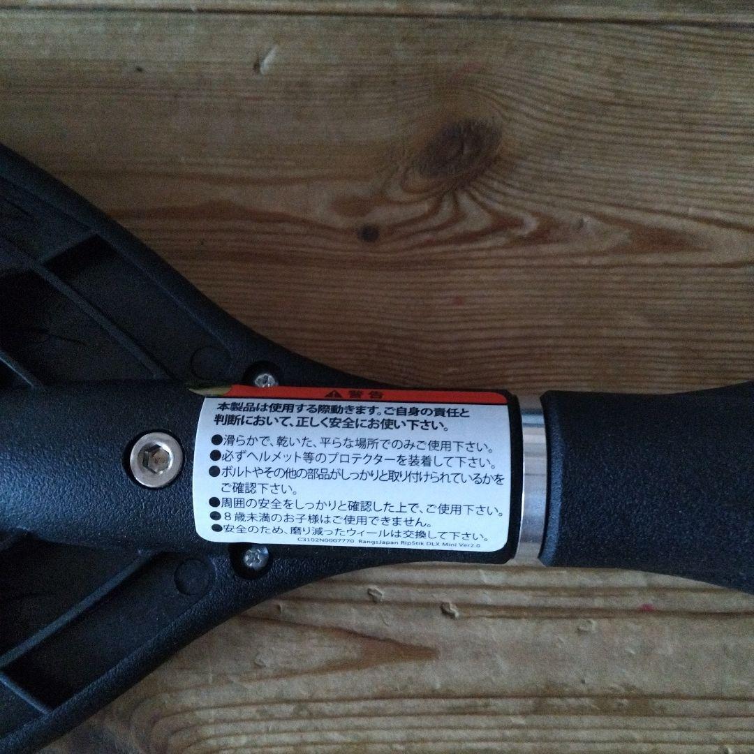 美品　RIPSTIK dx mini キャスターボード　ブラック