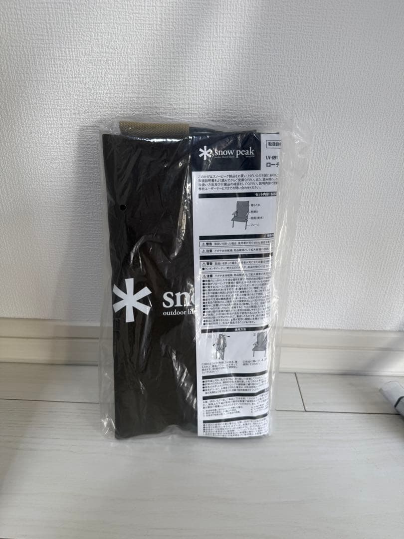 スノーピーク　ローチェア30 カーキ　カバー付き