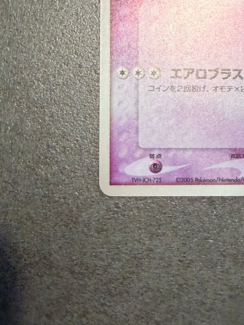 ポケモンカード ルギア ポケパークプレミアムファイル 006/009