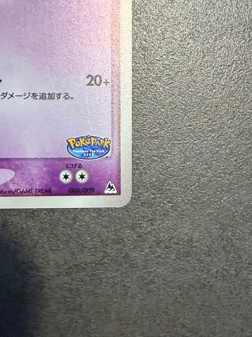 ポケモンカード ルギア ポケパークプレミアムファイル 006/009