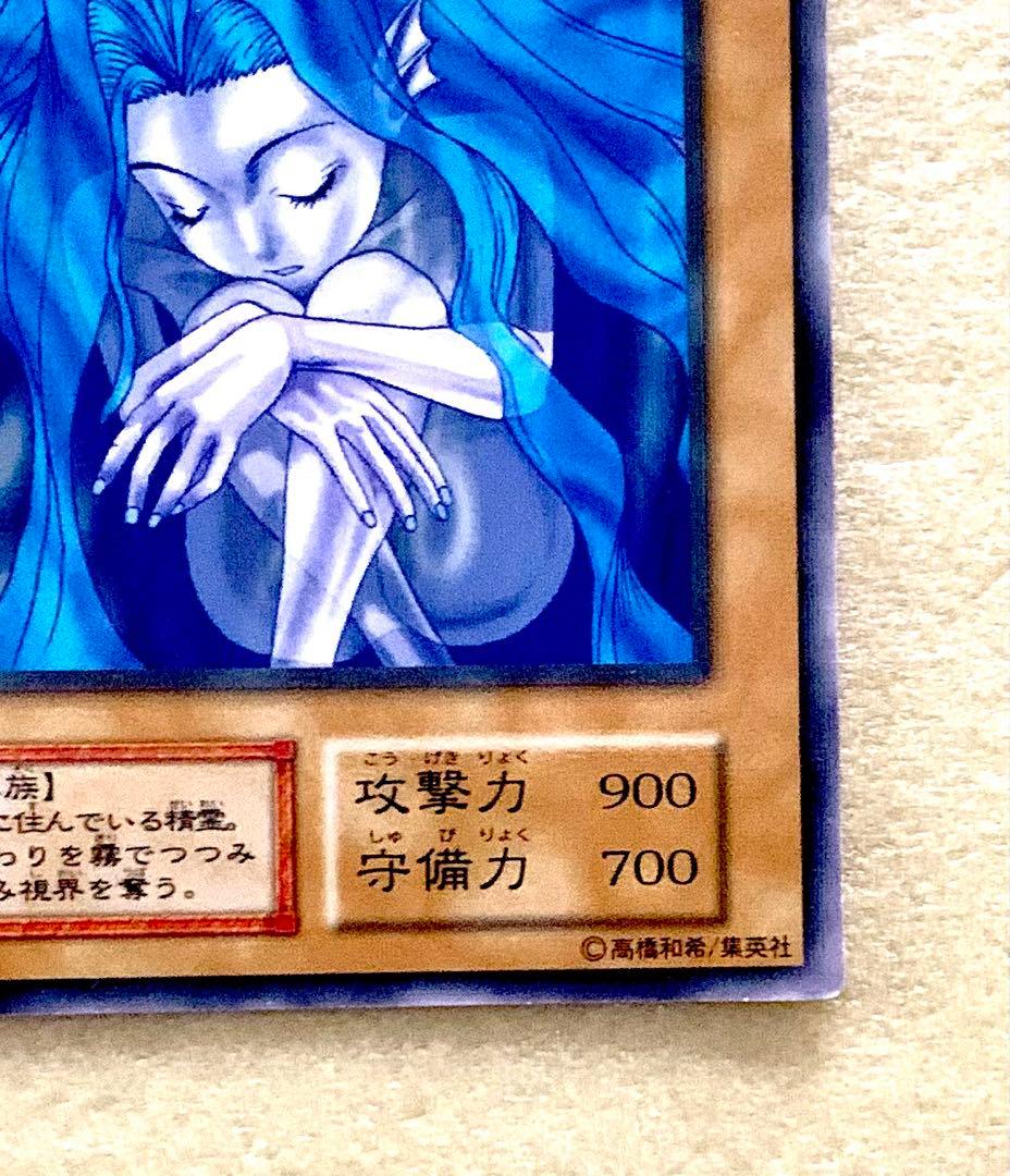 極美品 遊戯王 初期 旧裏 ウォーター・エレメント