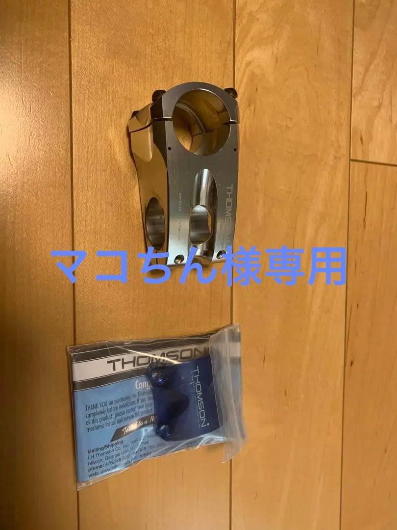 THOMSON X4 ステム シルバー