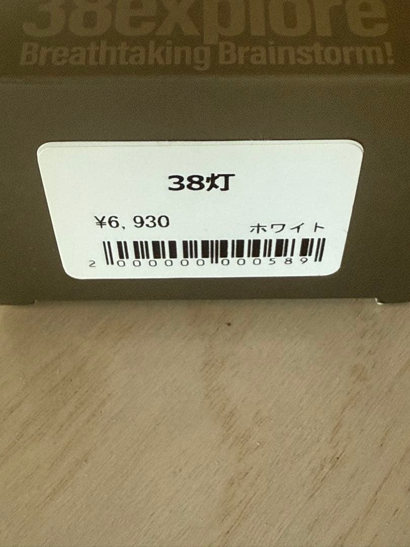 新品未使用　白　38灯 38-kT (MIYABI) [WH]