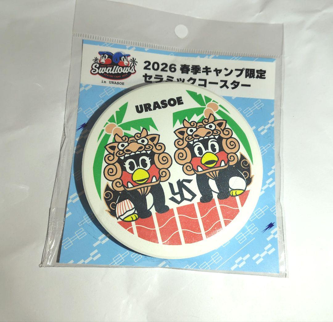 つば九郎2026浦添キャンプグッズ３点