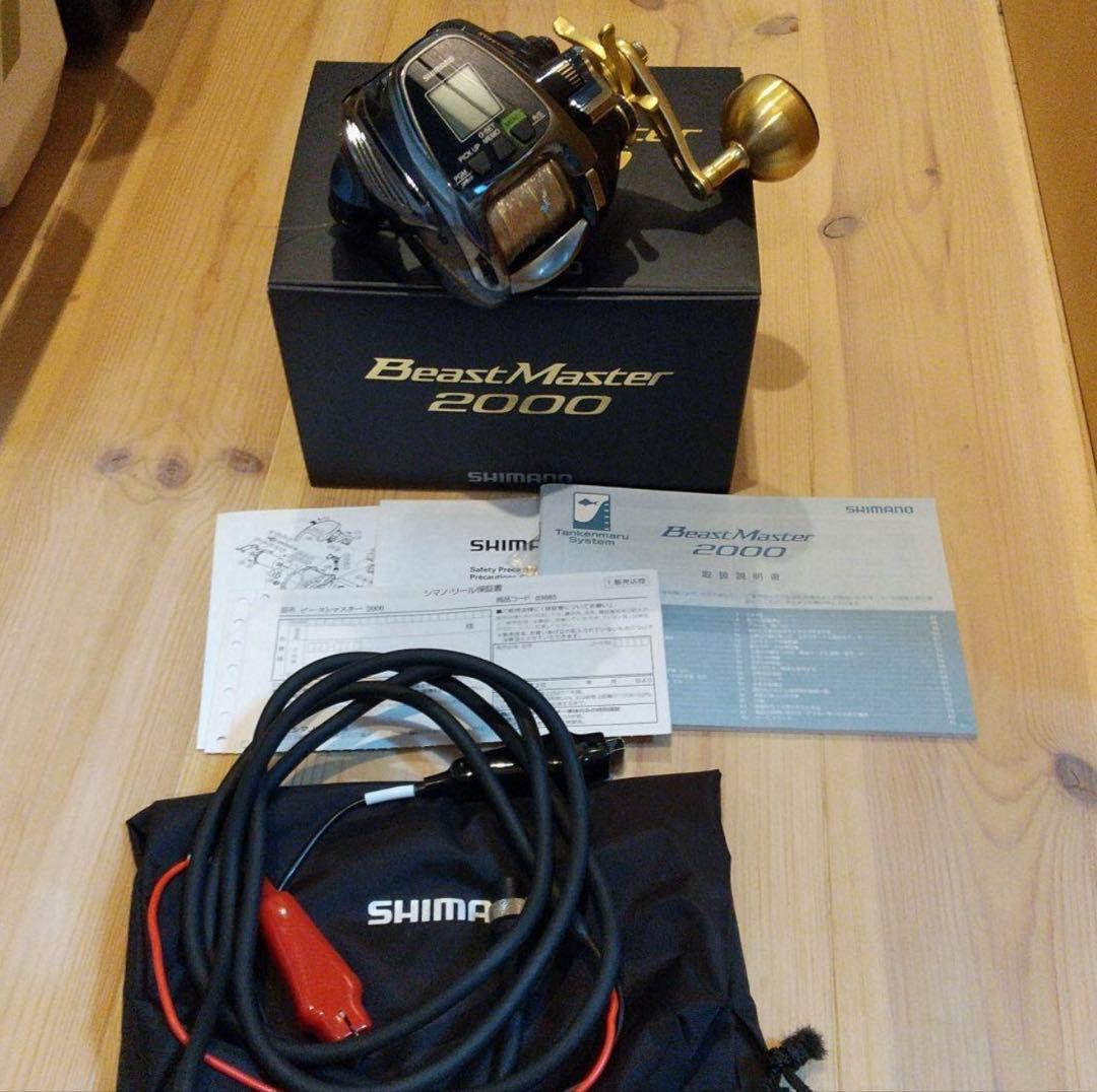 Best Master 2000 電動リール 即購入可能
