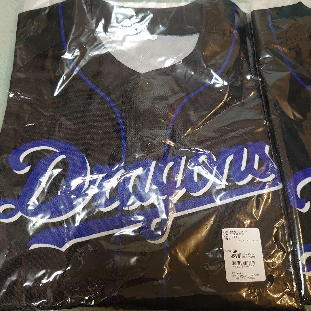 中日ドラゴンズ ユニフォーム Fサイズ、JFサイズ計2枚 折り畳みリュック、文具