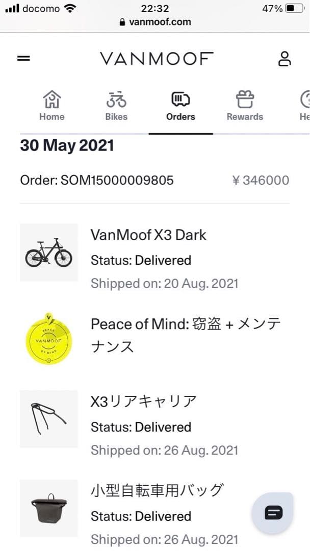 バンムーフ　VanMoof X 3 ジャンク品