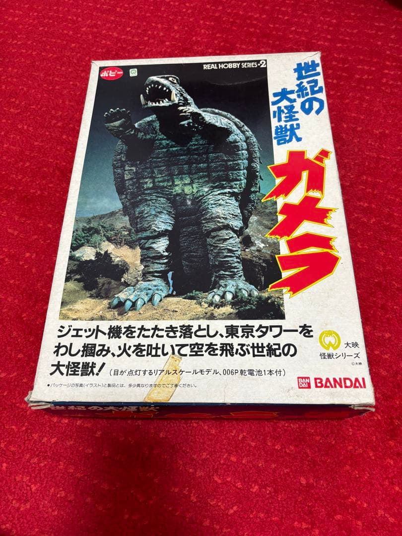 世紀の大怪獣ガメラ REAL HOBBY SERIES 2