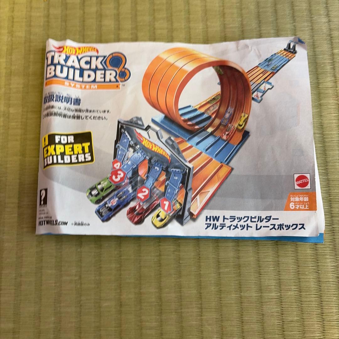 ホットウィール11台付き　アルティメットレースボックス