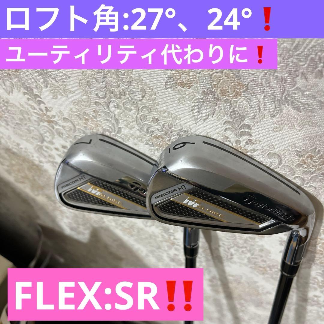 TaylorMade Mグローレアイアン #6、7 フレックスSR