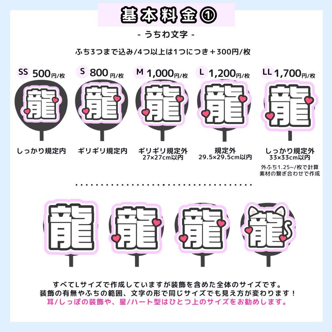【4/10 1翔】プロフあり様 うちわ文字オーダー うちわ屋さん 文字パネル