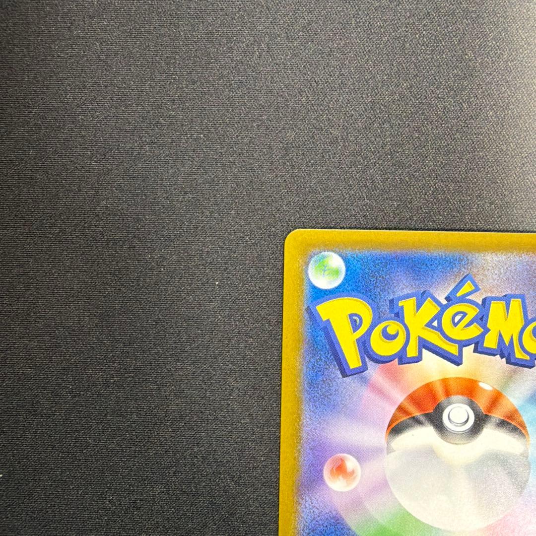ポケモンカード　ピカチュウ M2a 234/193 sar