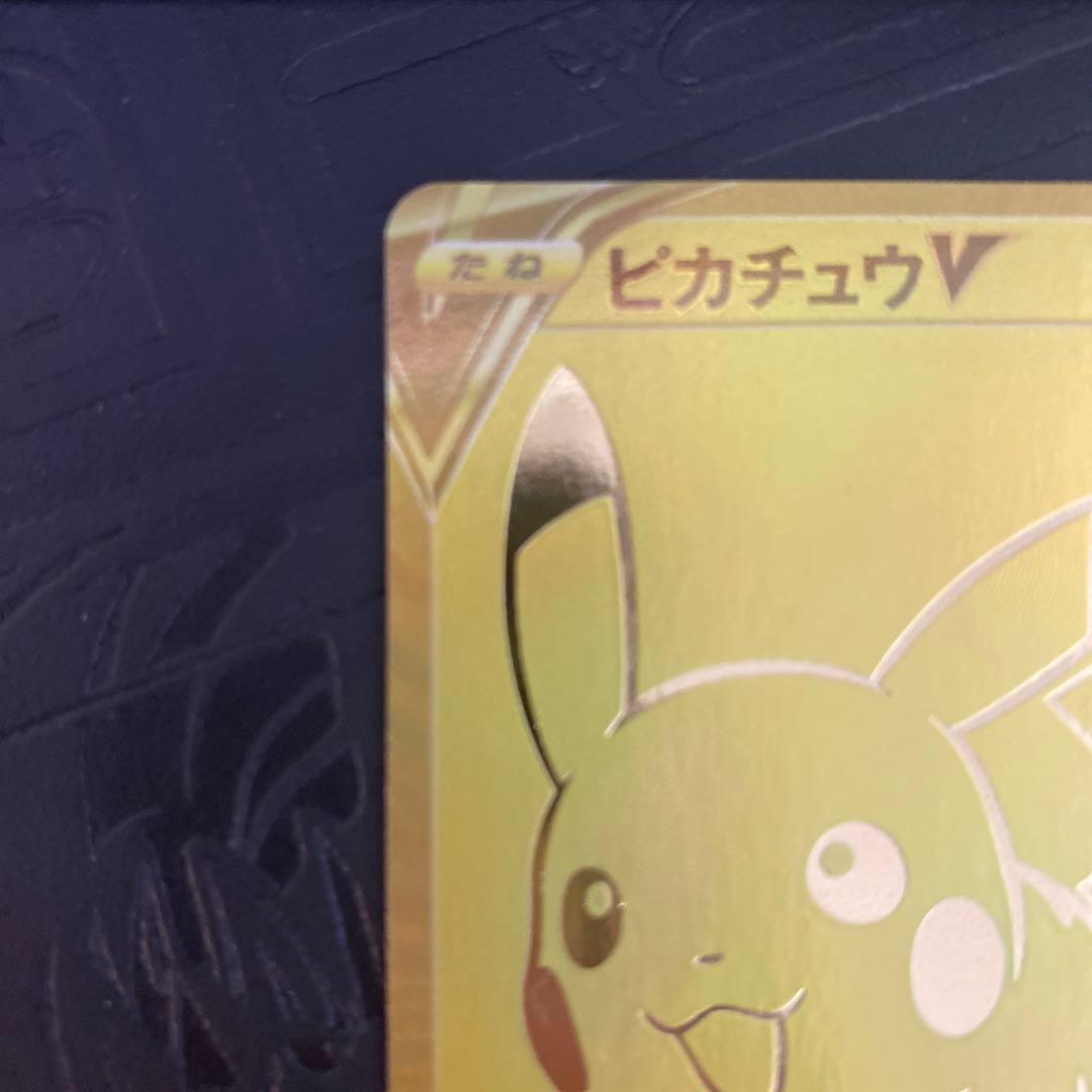 ゴールデンボックス　ピカチュウV ゴールデンピカチュウ25th(価格申請対応中)