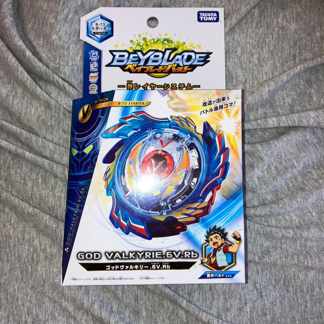 ベイブレードバースト　ゴットヴァルキリー未開封