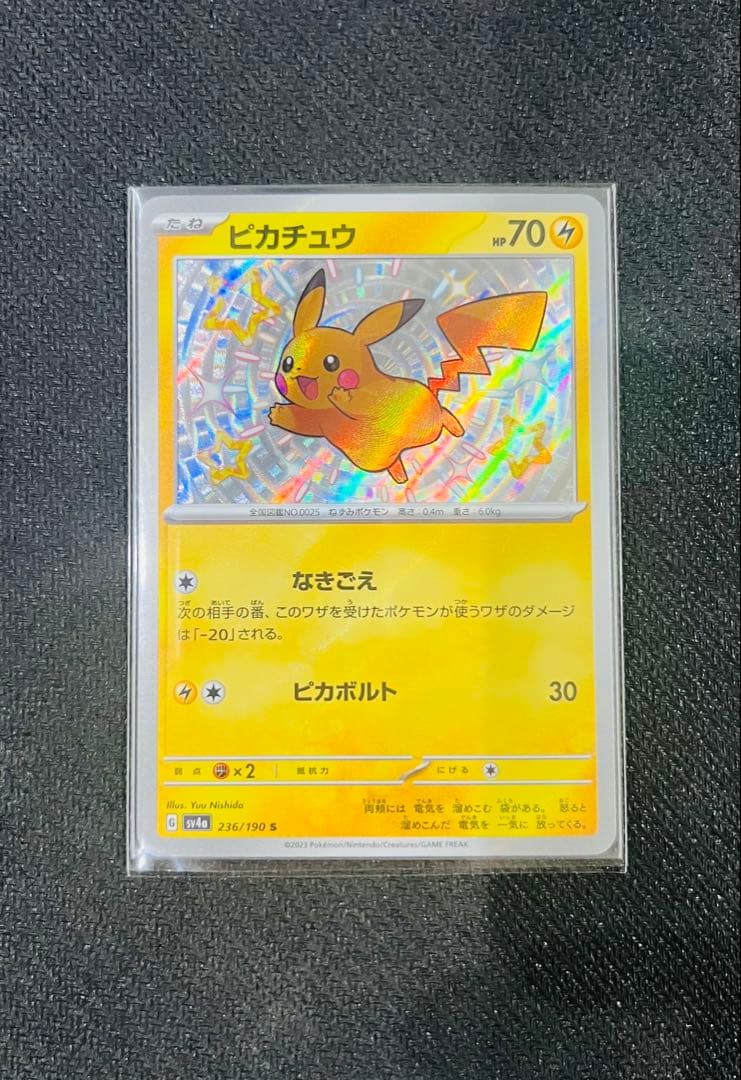 ポケモンカード　シャイニートレジャーex Sコンプリート