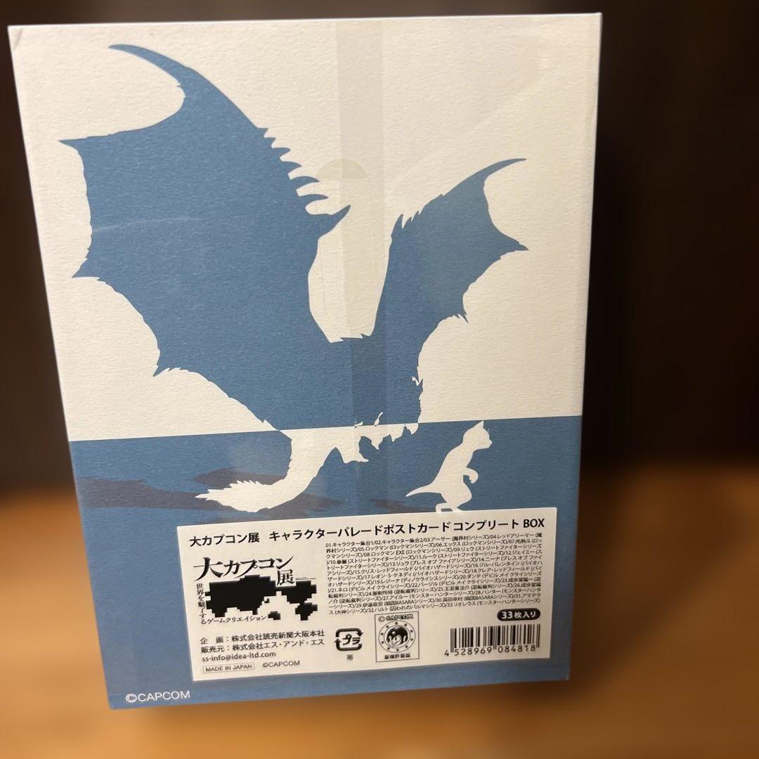 【東京会場限定】大カプコン展 キャラクターパレードポストカードコンプリートBOX
