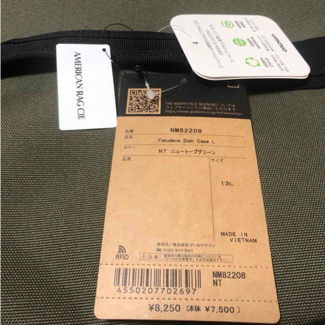 ノースフェイス【THE NORTH FACE】フィルデンスディッシュケース L