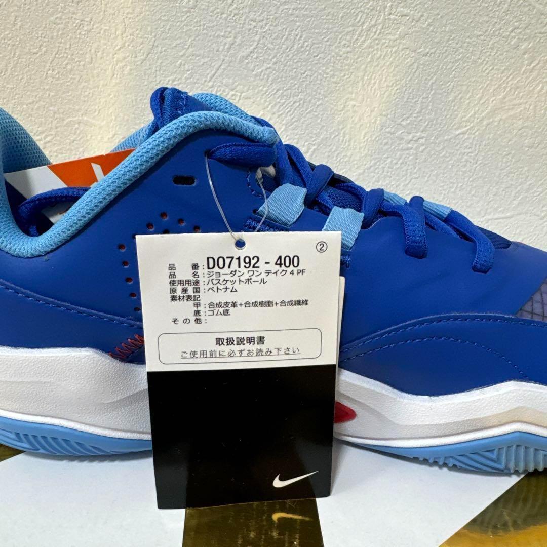 新品　NIKE ジョーダンワンテイク4PF バスケ　バッシュ　青　28.5cm