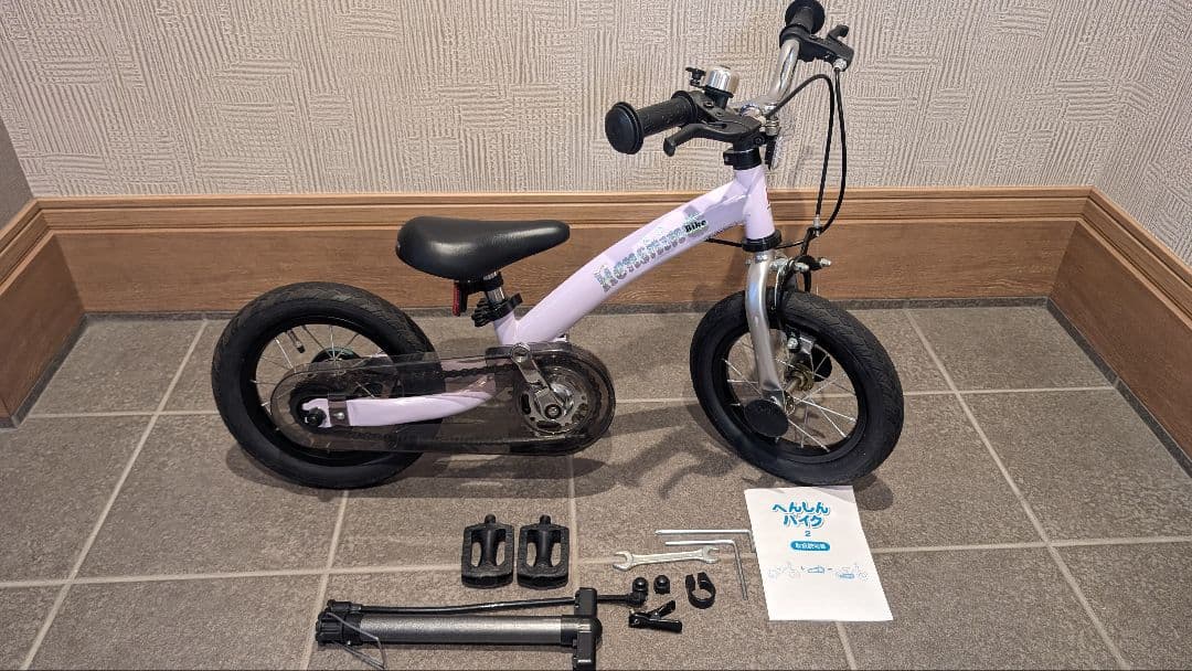【室内保管・美品】へんしんバイク2 12インチ パープル