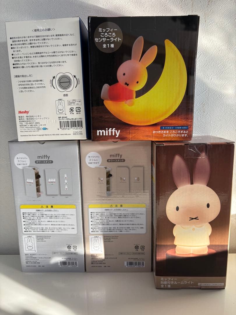 ミッフィー　まとめ売り
