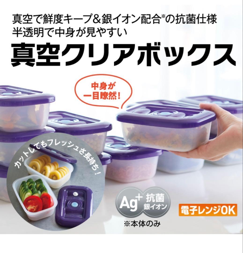 【新品未使用】アサヒ軽金属　真空ボックス8点セット
