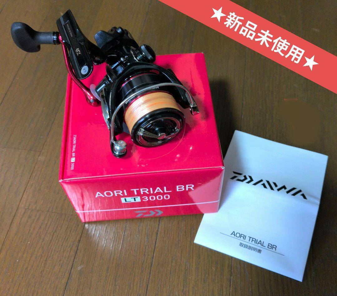 新品未使用DAIWA★AORI TRIAL BR LT3000 スピニングリール
