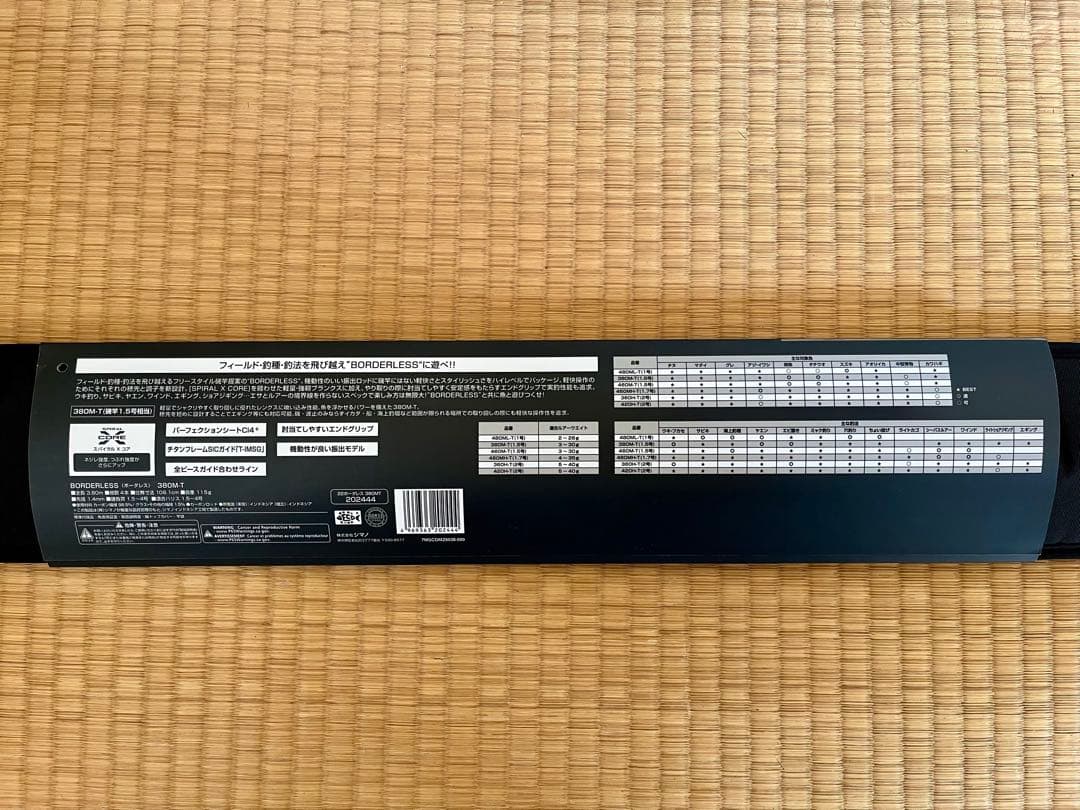 シマノ22 ボーダレス BORDERLESS 380M-T 使用少