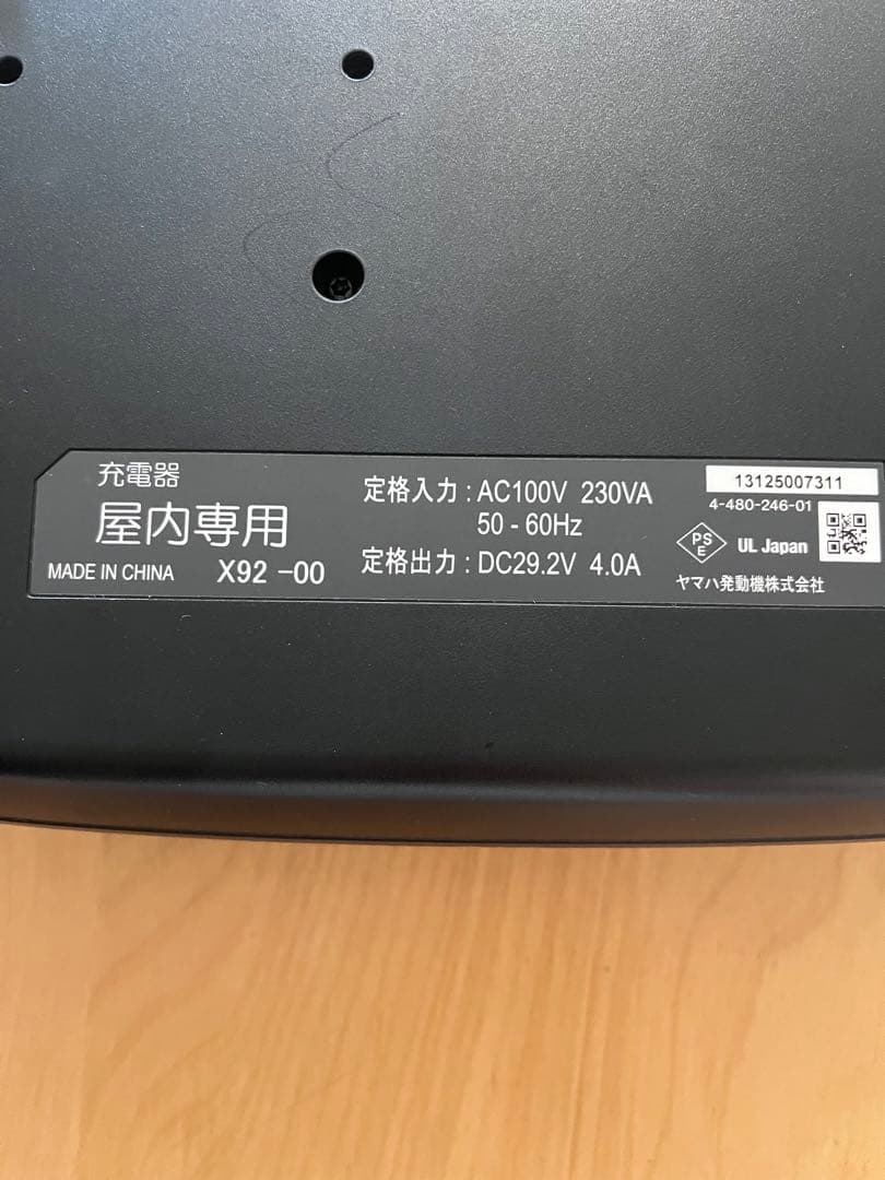 【ヤマハ】リチウムイオンバッテリー　電動自転車　充電器　X92-00