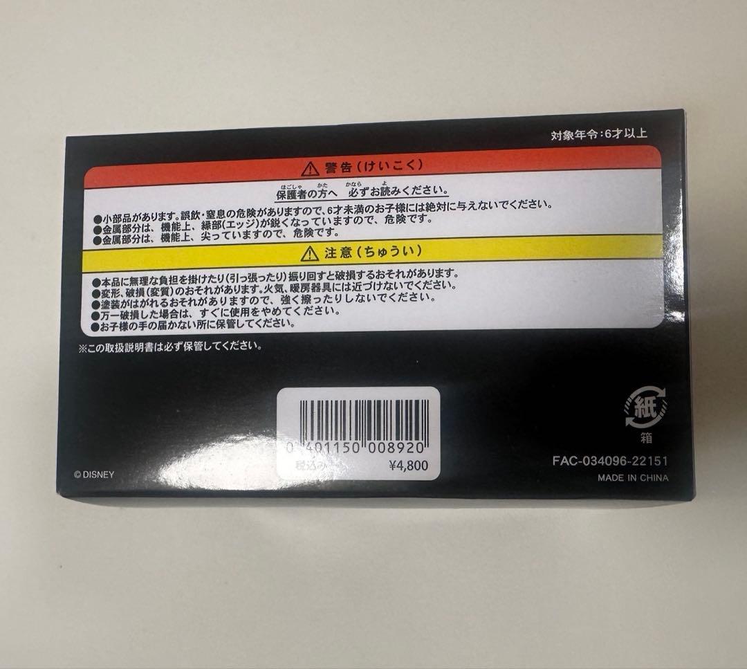 新品 ディズニー Spooky Kooky Night キーホルダー 全8種