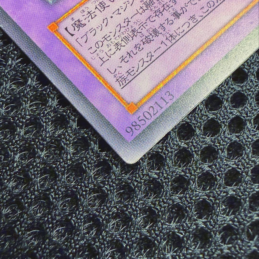遊戯王 超魔導剣士 ブラック パラディン レリーフ 303-051