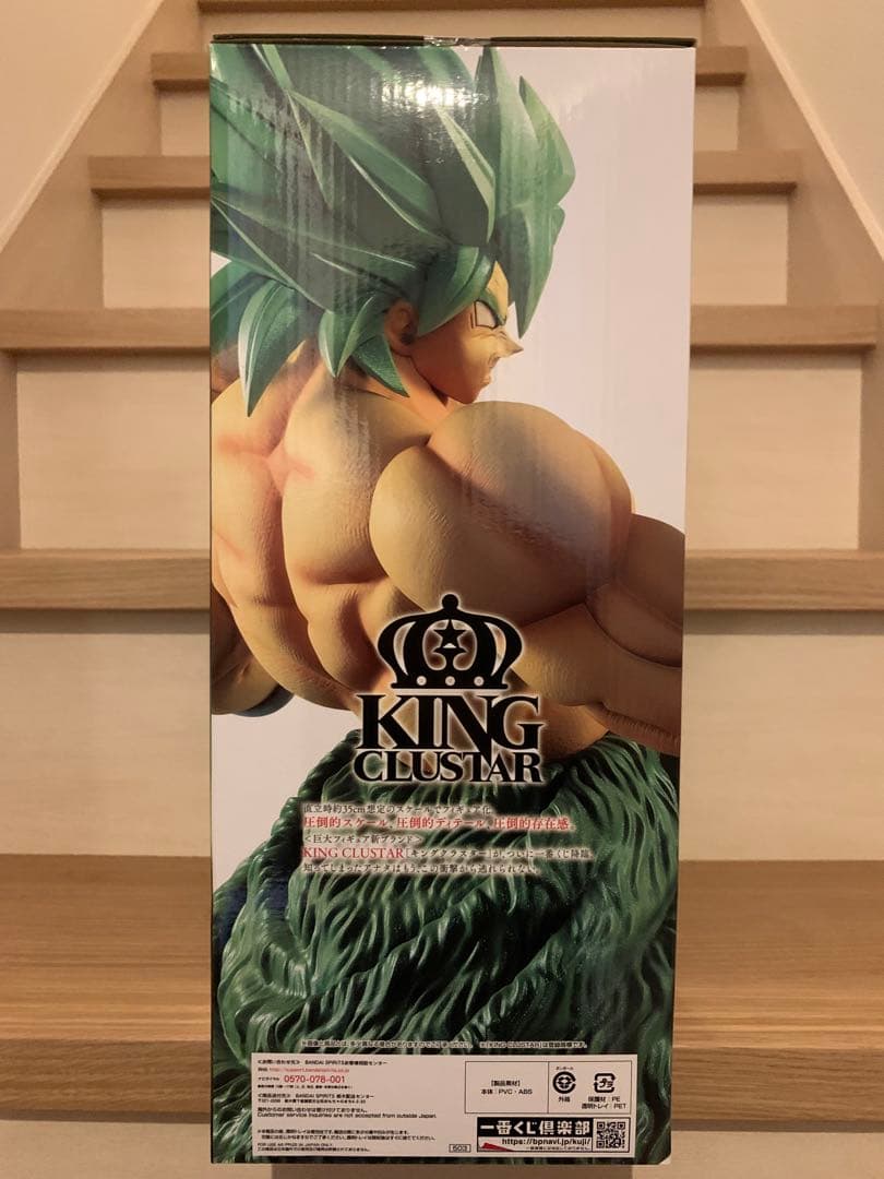 新品未開封　ドラゴンボール　D賞 超サイヤ人 ブロリー フルパワー フィギュア