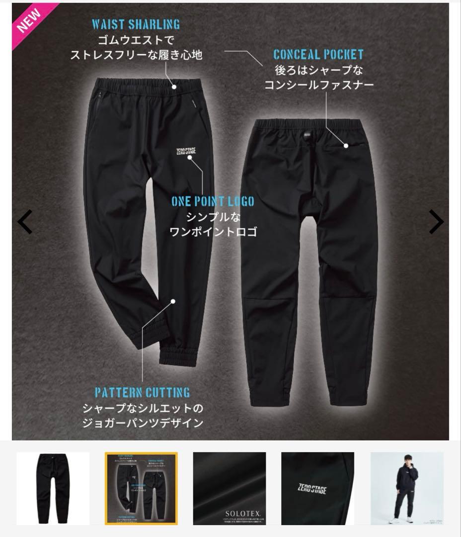 【新品未使用】ZERO STAGEトラックジョガーパンツ ブラック3L
