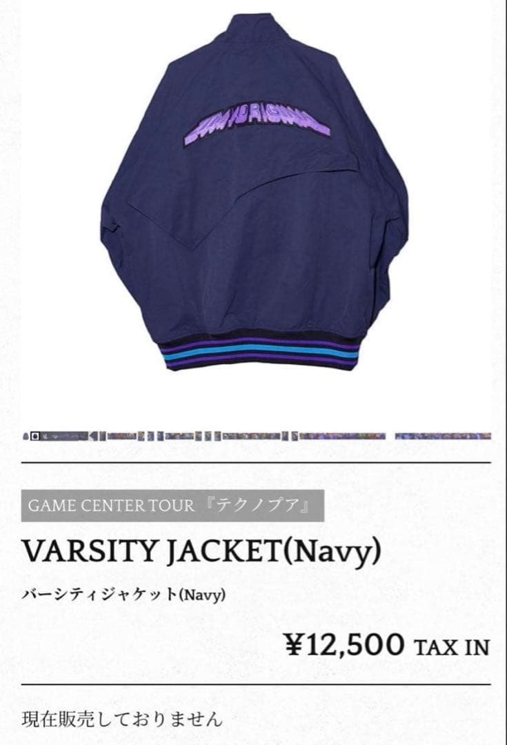 zutomayo テクノプア バーシティジャケット XL