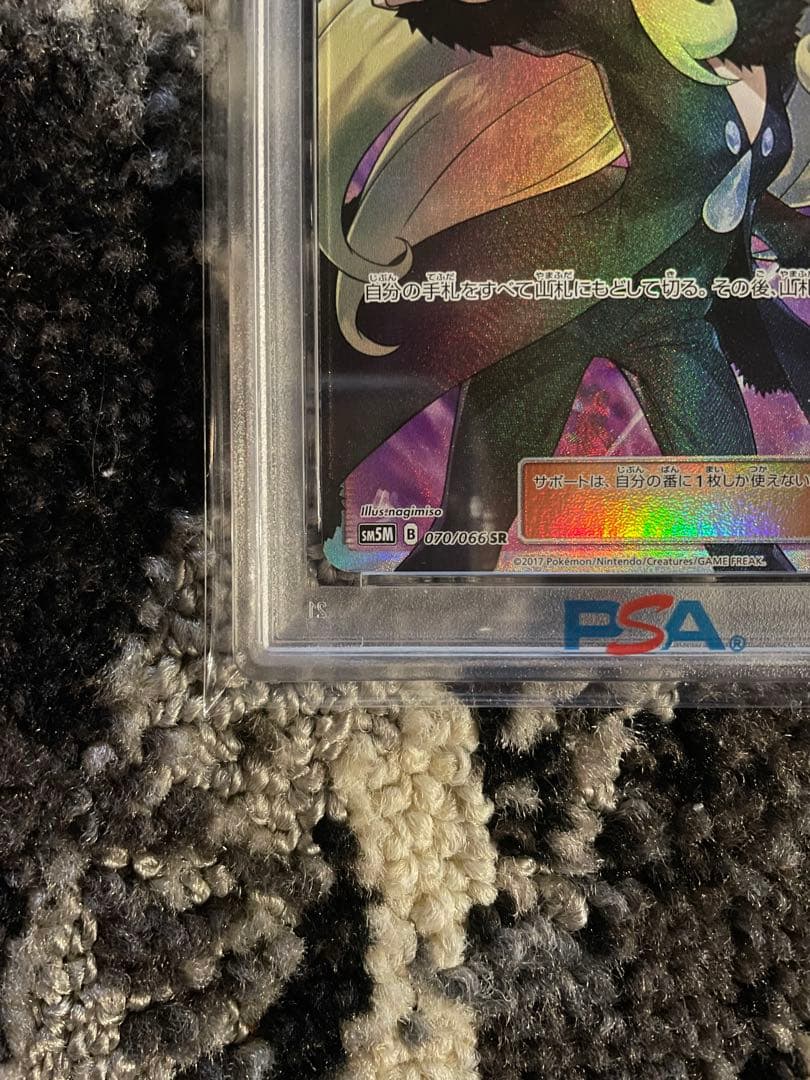 シロナ SR psa9 ウルトラムーン 指差しシロナ